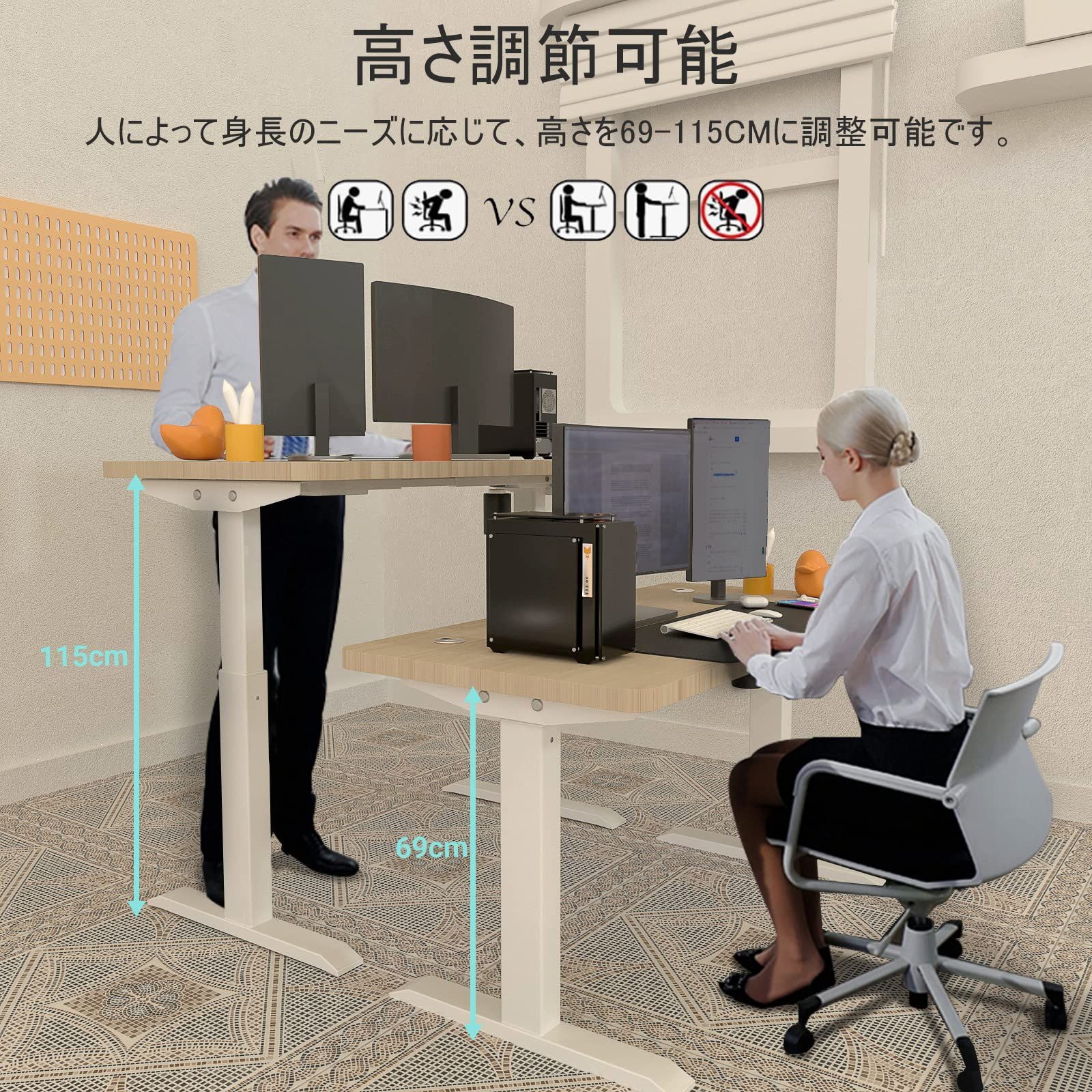 pcデスク 高さ調節