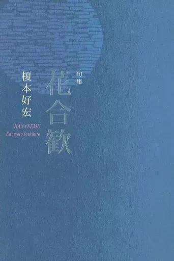 2026年最新】榎本合歓の人気アイテム - メルカリ