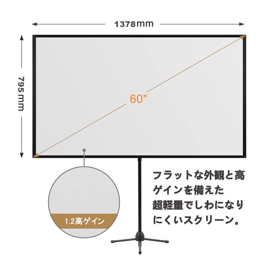 自立式スクリーン 60インチ TOP・STAR プロジェクタースクリーン 60