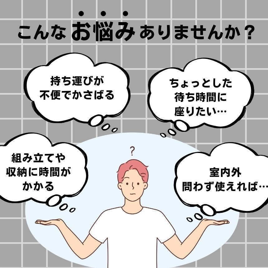 アウトドア チェア