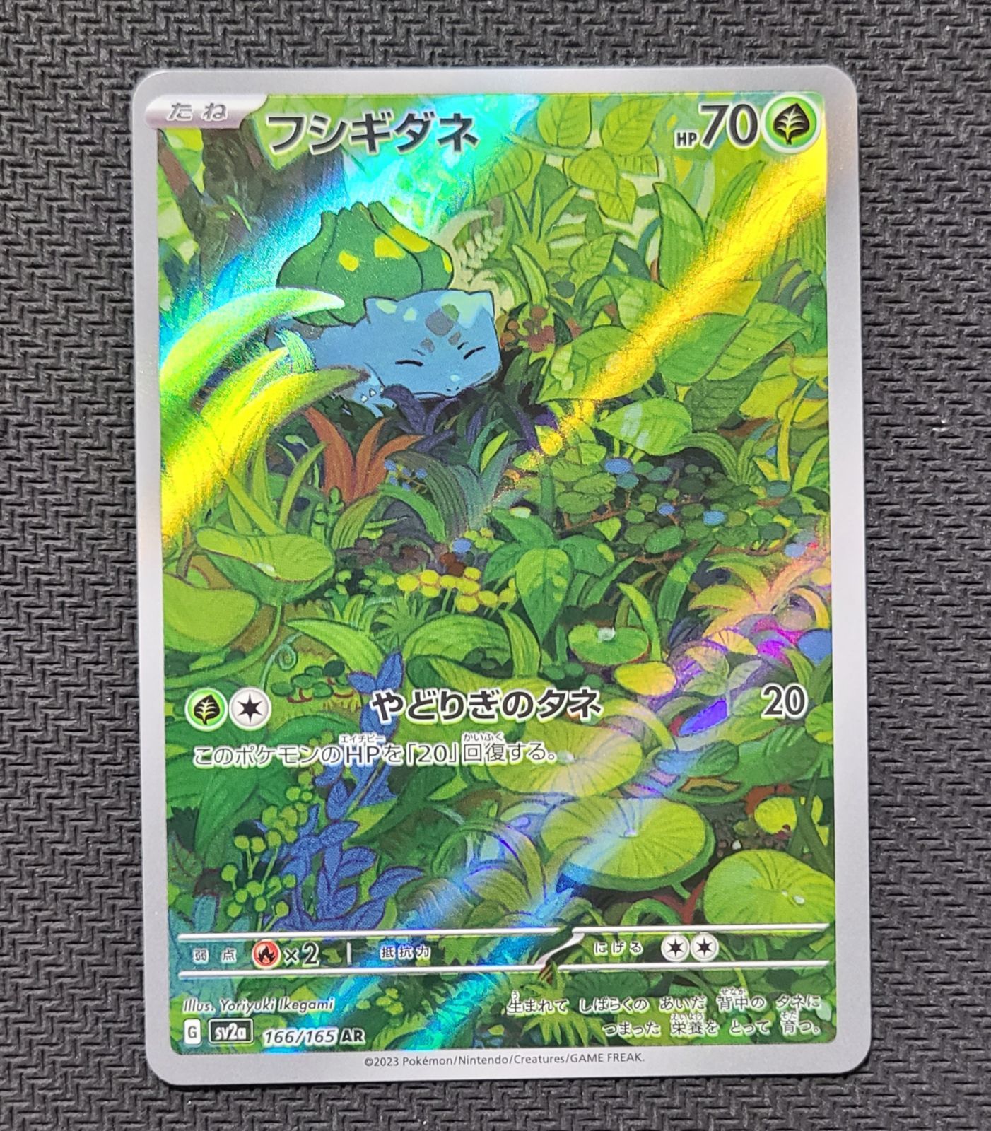 ポケモンカード151 AR 18種 コンプ セット - メルカリ