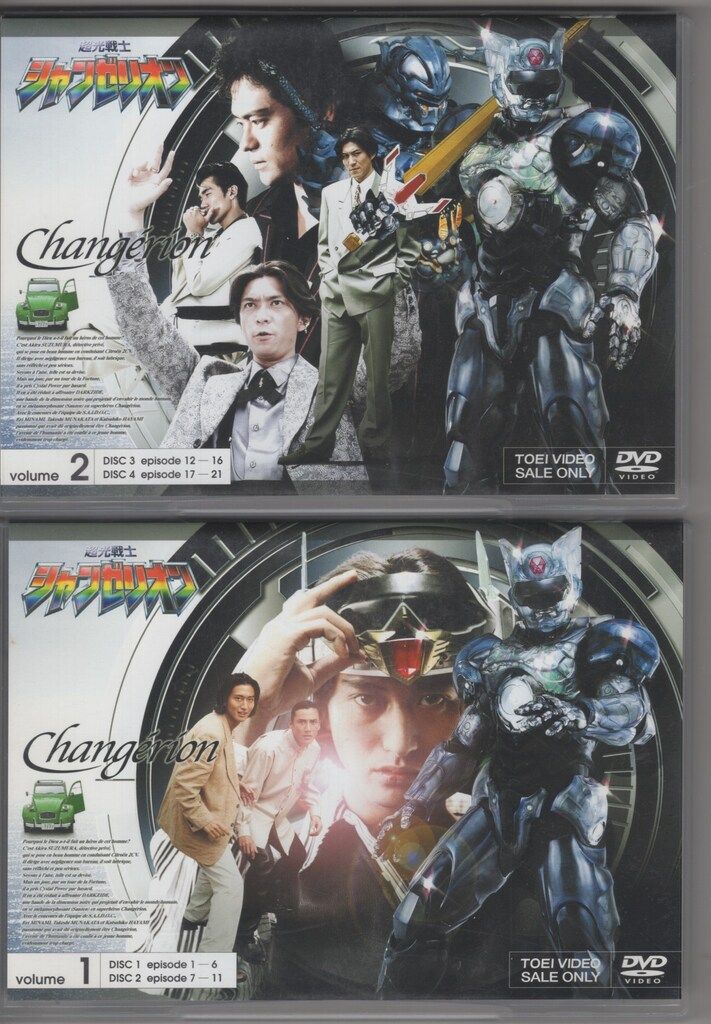 特撮DVD 超光戦士シャンゼリオン DVD全4巻 セット - メルカリ