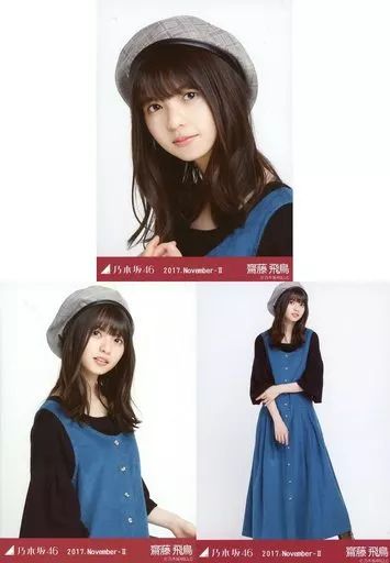中古】生写真(乃木坂46) ◇齋藤飛鳥/「2017.November-II