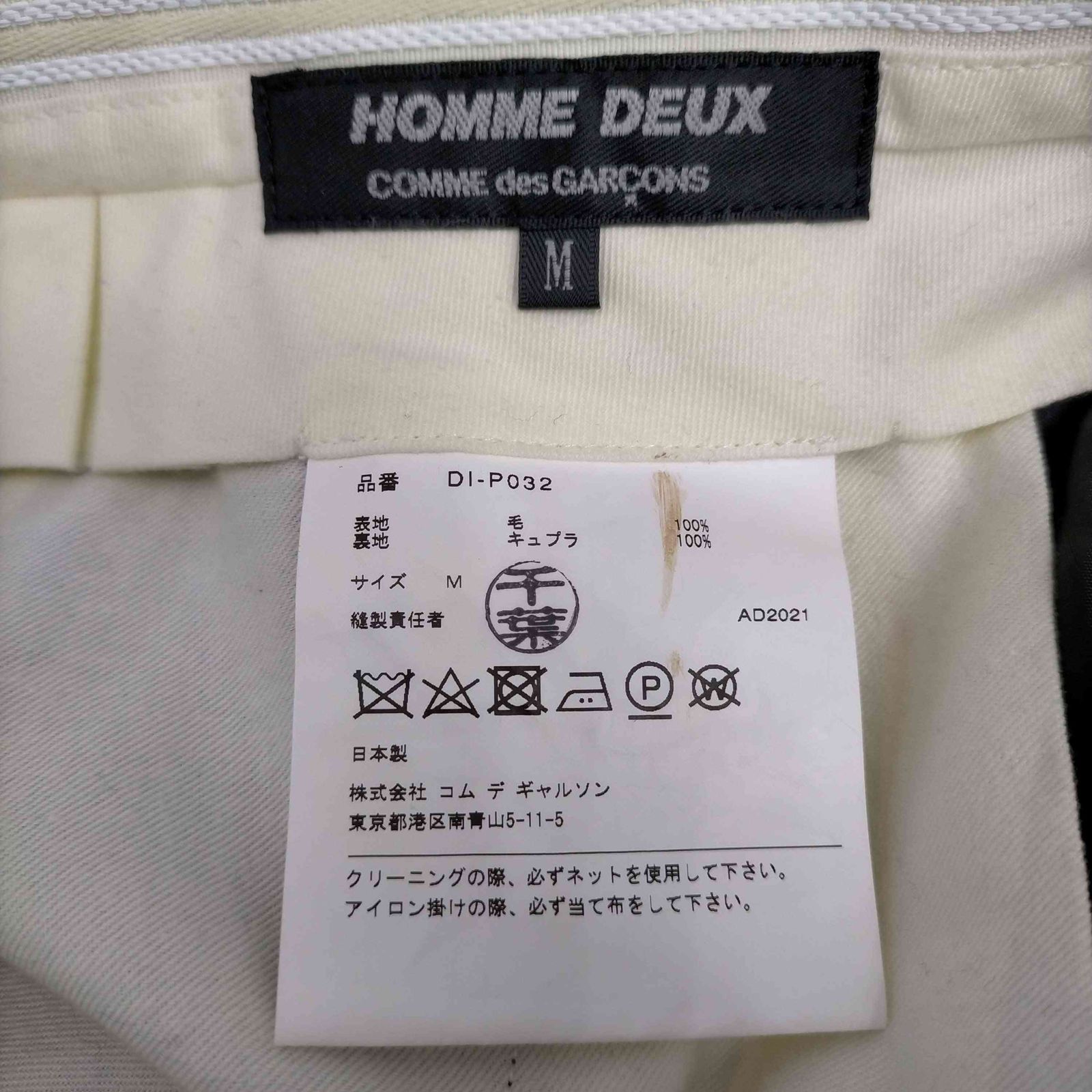 コムデギャルソンオムドゥ COMME des GARCONS HOMME DEUX 22SS AD2021