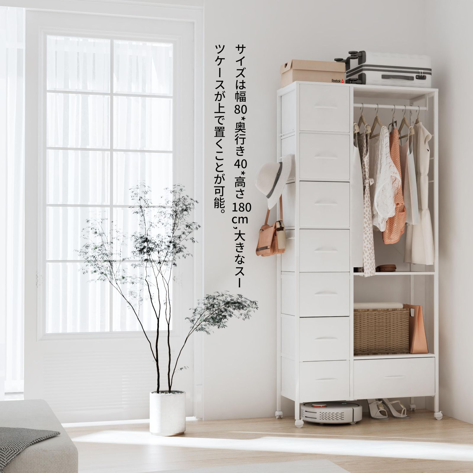 クローゼット 衣装