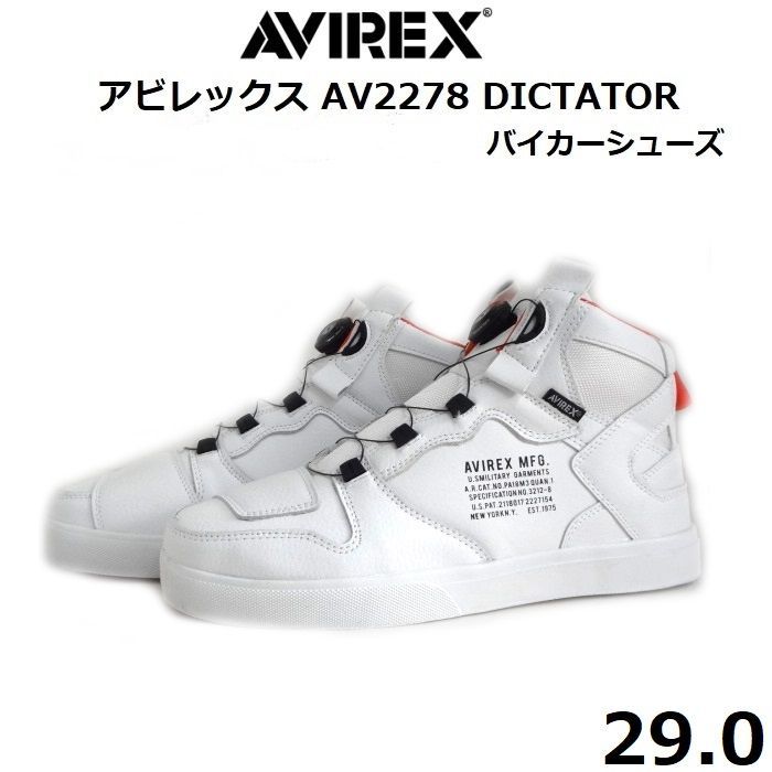 AVIREX(アビレックス) AV2278 DICTATOR ディクティター バイカーシューズ ホワイト/レッド 29.0cm(US11)