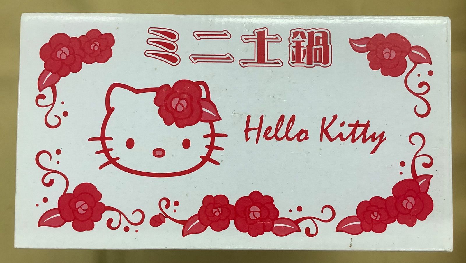 ハローキティ キッチン用品 6点セット - メルカリ