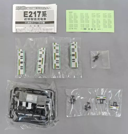 最新最全の 中古】鉄道模型 「Bトレインショーティー 先頭車 E217系・湘南色 鉄道模型