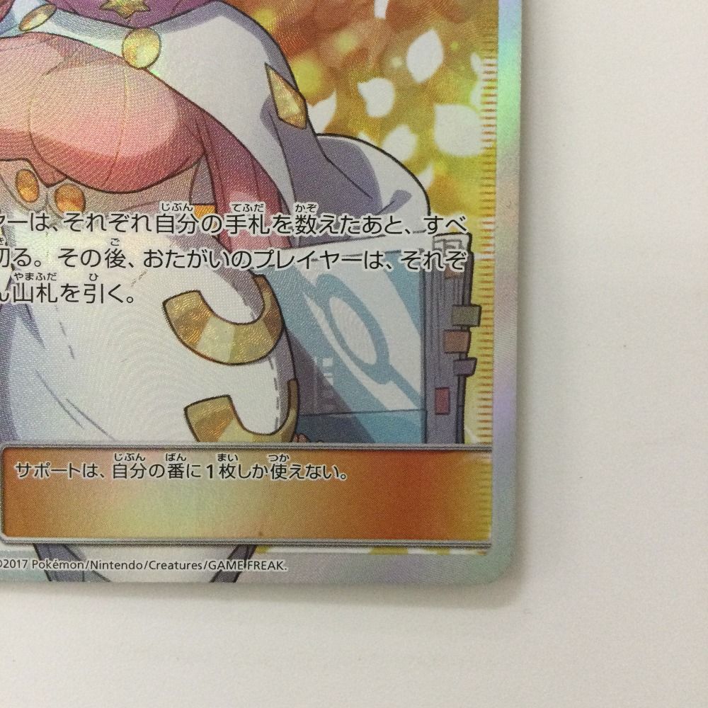 ポケモンカード PSA6 現存10枚 ビッケ SM3N SR スーパーレア 2025年最新】ビッケ sr psa10の人気アイテム - メルカリ