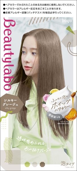 まとめ買い-24点セット ビューティラボ ホイップヘアカラー シルキーグレージュ ホーユー ヘアカラー 黒髪用