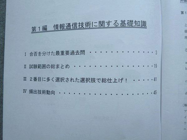 LEC 東京リーガルマインド 2023年合格目標 中小企業診断士 1次