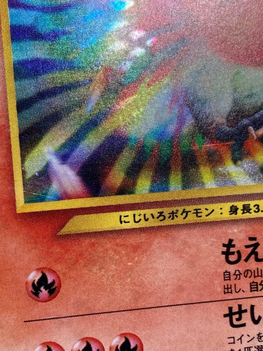 ホウオウ LV.45 ☆ [旧裏面] No.250 めざめる伝説 状態難