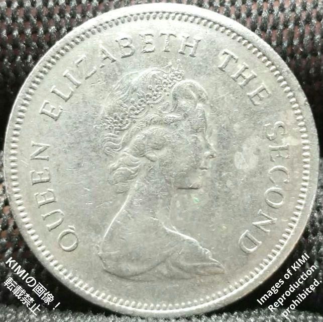 1ドル エリザベス 2世 2番目の肖像画 香港（中国）1979 銅ニッケル貨