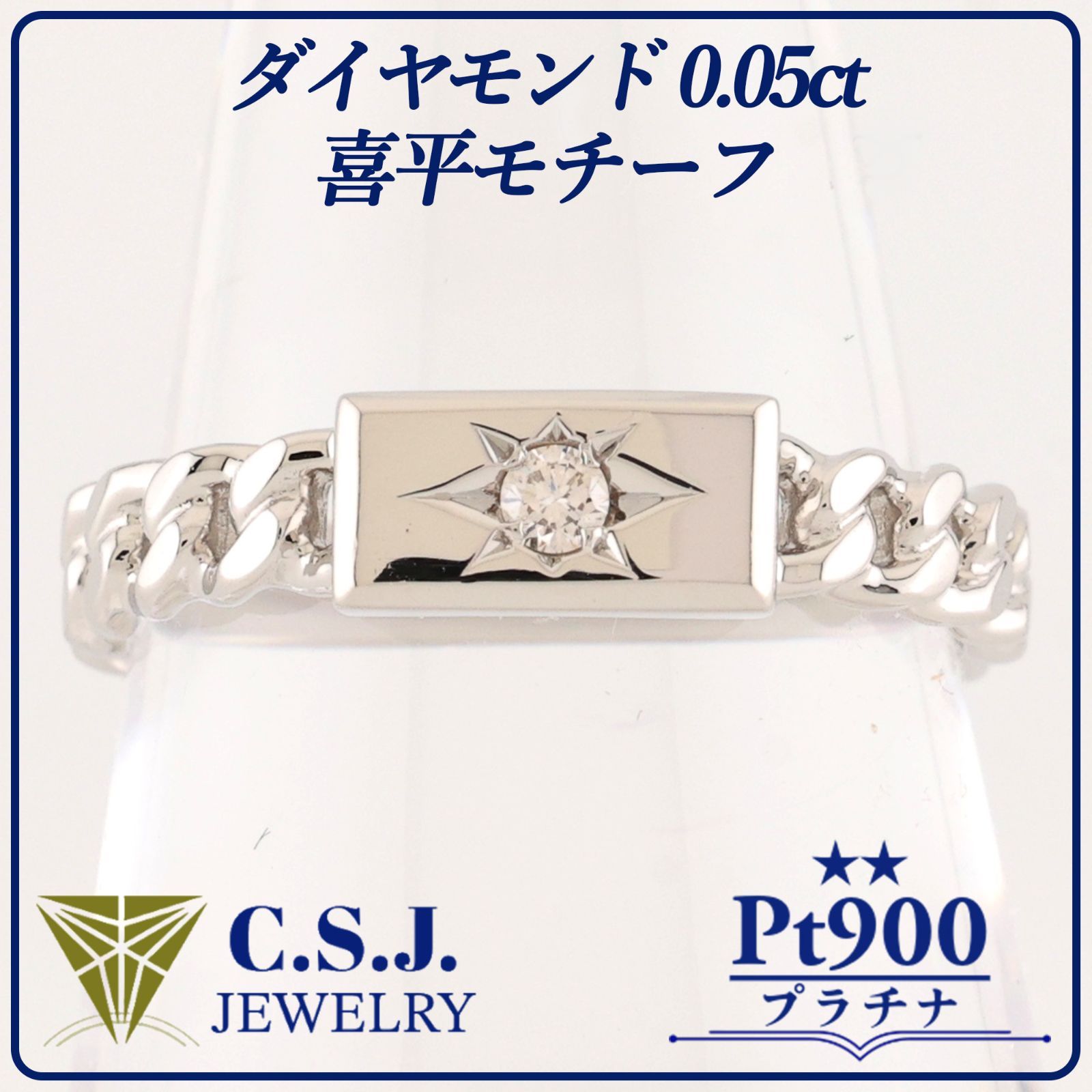 参考定価147 200円 Pt.900 プラチナ ダイヤモンド 0.05ct リング 指輪 ジュエリー アクセサリー 喜平モチーフ 17号 ベロア調ケース付き