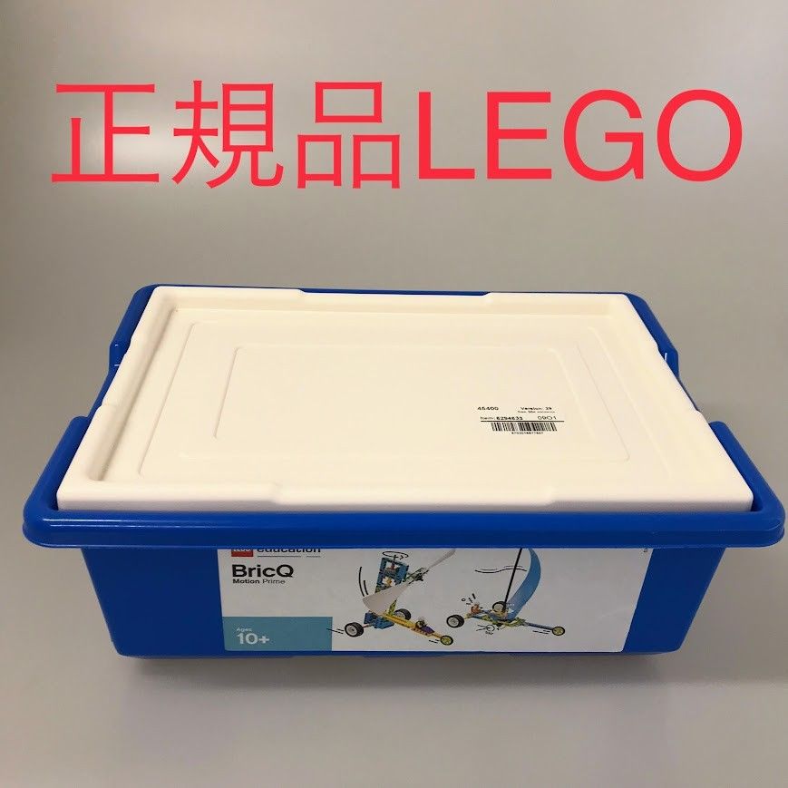 正規品 LEGO レゴ Education エデュケーション 45400 BricQ モーション プライムセット 現状品 DB-095-C2 内箱未開封有り STEAM学習 教材 ミニフィグ テクニック パーツ ピン ギア 軸 コード タイヤ 464