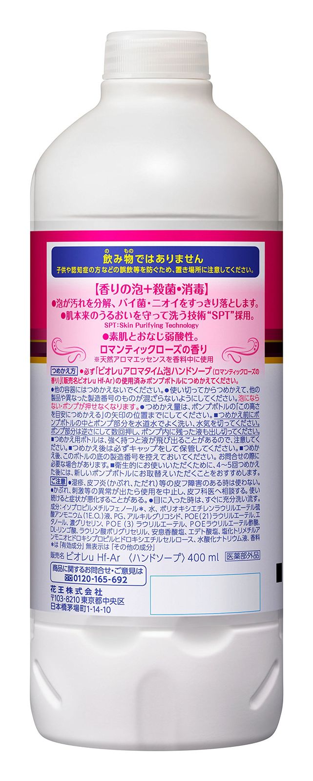 ビオレu アロマタイム泡ハンドソープローズつめかえ用 400ml 