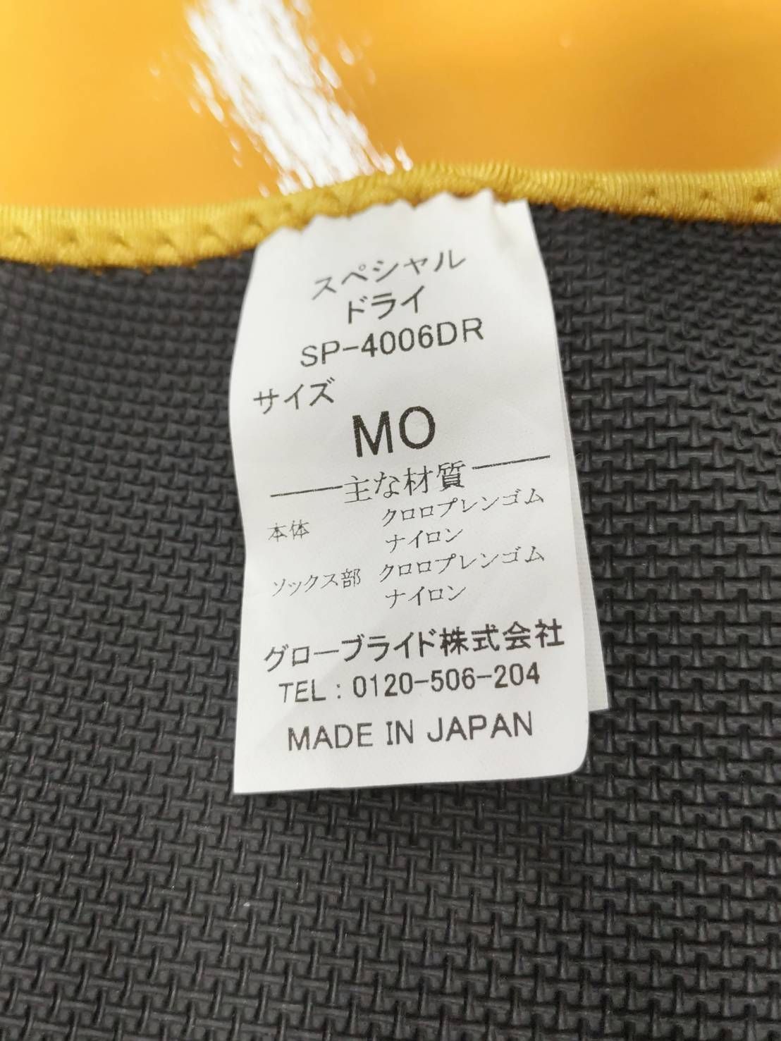 スペシャルドライタイツ 先丸〔MO〕SP-4006DR