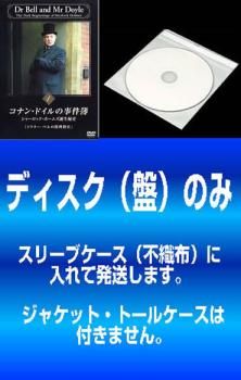 コナン・ドイルの事件簿 シャーロック・ホームズ誕生秘史 DVD-BOX〈5枚組〉 DVD 5枚組「コナン・ドイルの事件簿」は面白かった！ | 