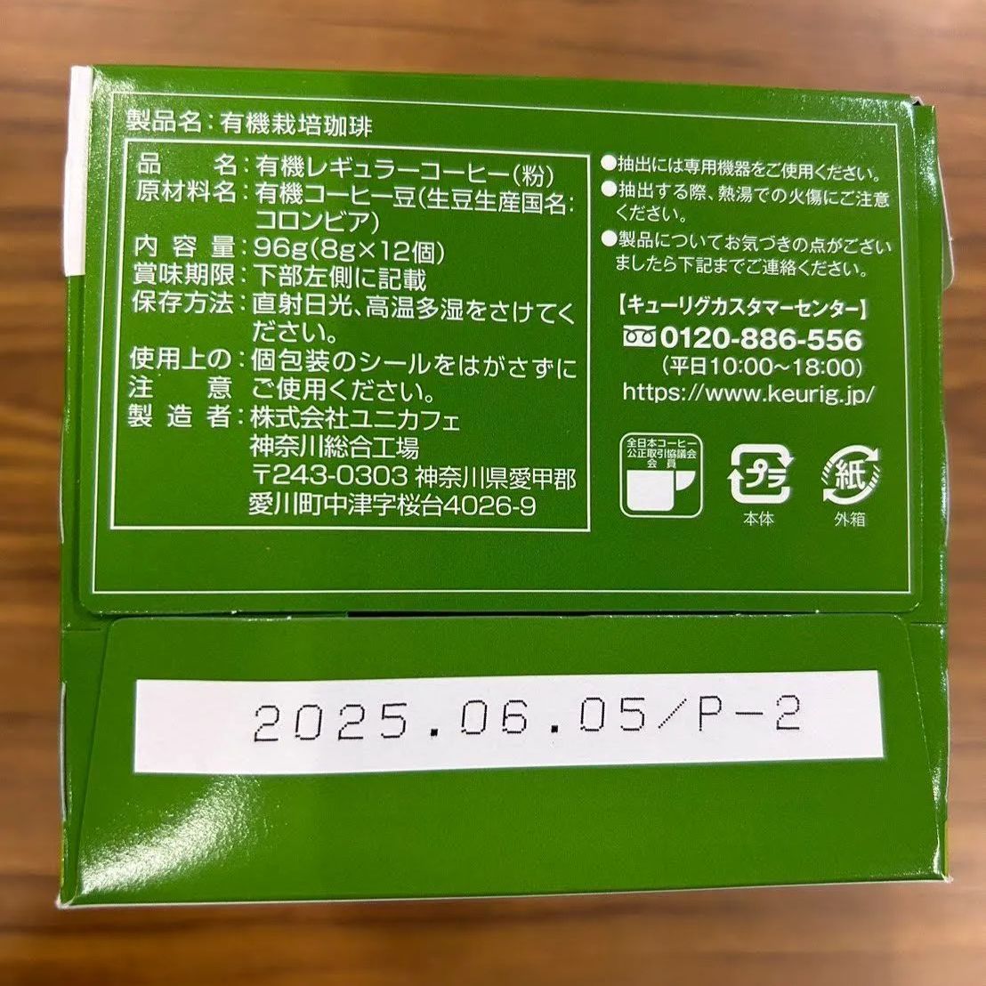 超お得商品～キューリグkカップ 有機栽培珈琲 16箱セット