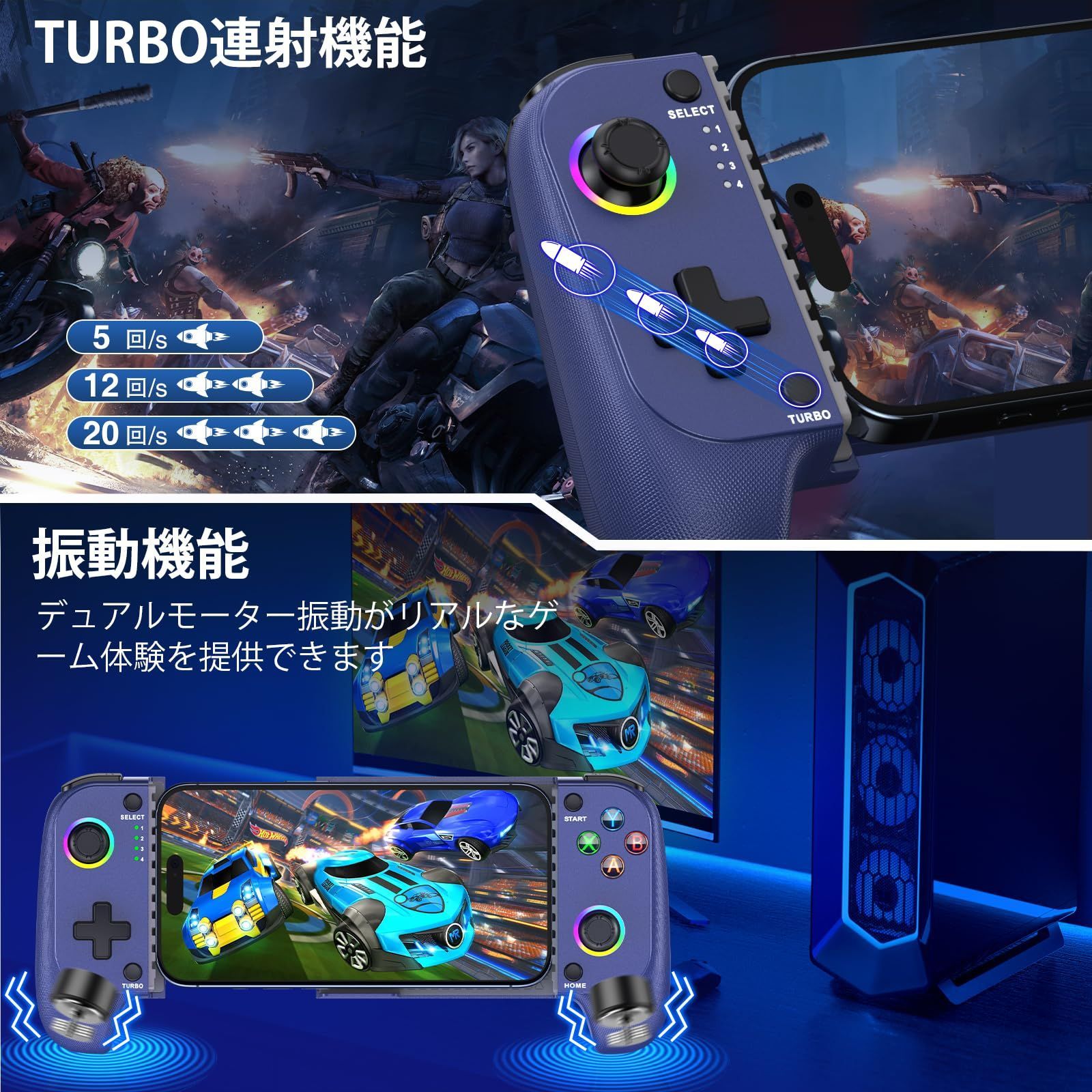 モバイルゲームコントローラー 伸縮型