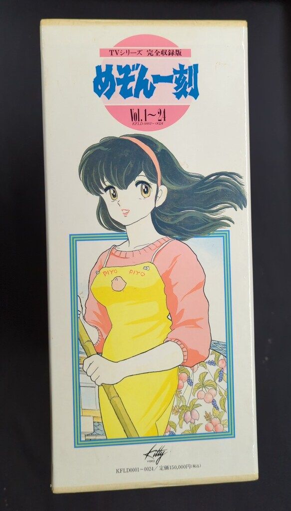 Amazon.co.jp: めぞん一刻 TVシリーズ完全収録版DVD24 : 島本