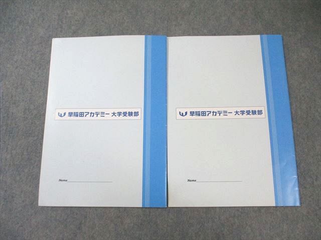 東大必勝 早稲田アカデミー 正月特訓 国数英理全セット 東大必勝 早稲田アカデミー 正月特訓 国数英理全セット - メルカリ
