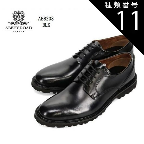 種類11：DBR/25.5cm (アビーロード)ABBEY ROAD AB8203 メンズ レースアップトラッドカジュアルビジネスシューズ 本革 アメトラ＆アイビースタイルシリーズ