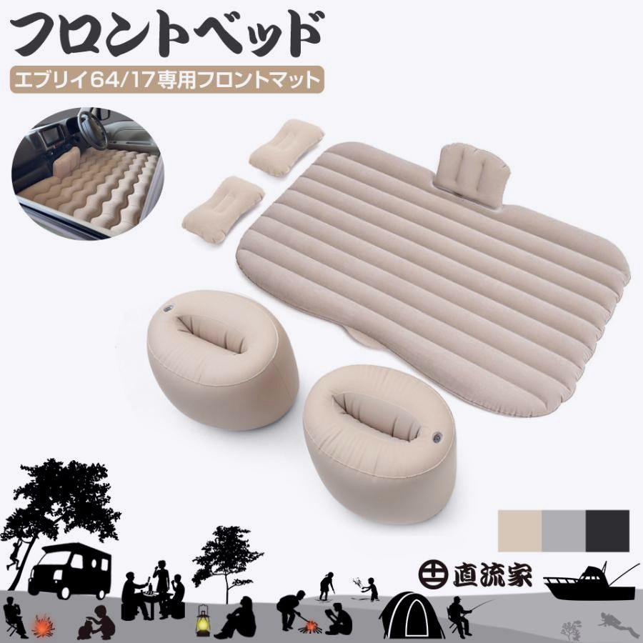 送料無料 エブリィ バン カスタム パーツ エブリィワゴン da17w da17v da64w da64v 直流家 エブリィ フロントベッド DA64|17 全3色 JPN-EFM40 送料無料 あすつく