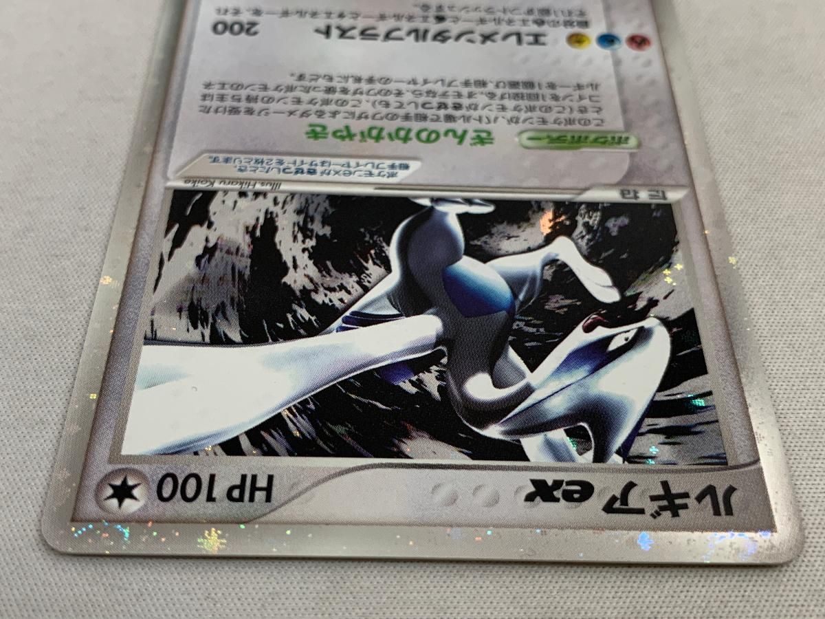 ルギアex ☆ 金の空、銀の海 090/106 ぎんのかがやき