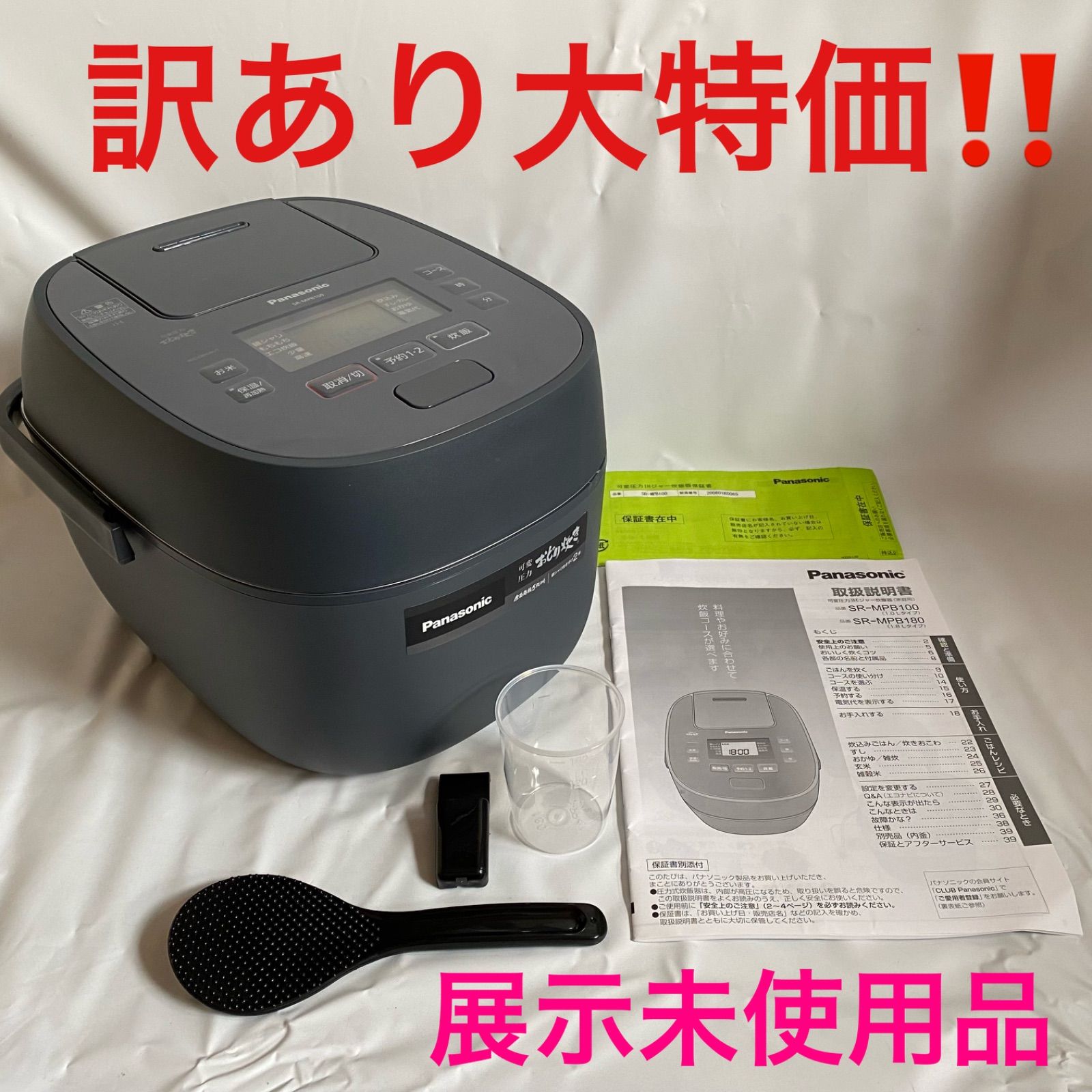 Panasonic SR-MPB100-H GRAY - 通販 - pinehotel.info