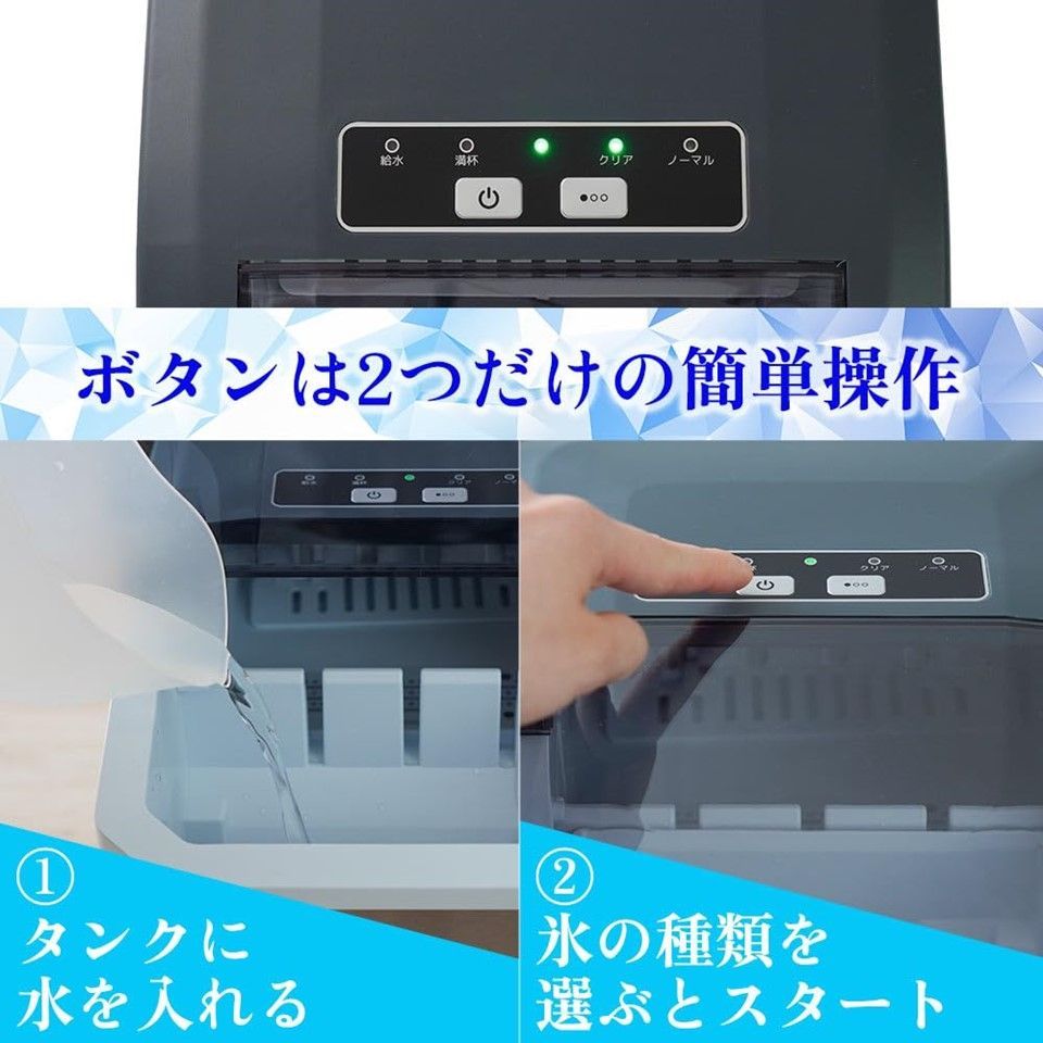 透き通った氷がつくれる高速製氷機