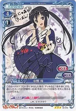 プレシャスメモリーズ　けいおん　中野梓　直筆サイン プレシャスメモリーズ けいおん!直筆サインカード 中野梓