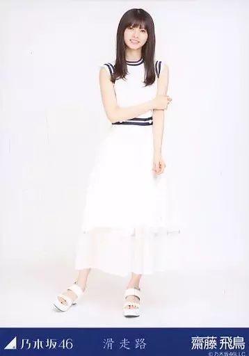中古】生写真(乃木坂46) 齋藤飛鳥/全身/乃木坂46 滑走路 会場