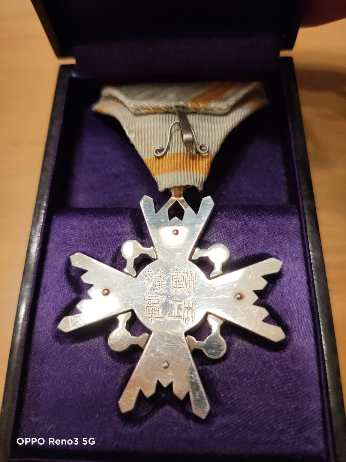 美品】勲五等瑞宝章（瑞宝双光章）明治勲章昭和後期 純銀製 勲章