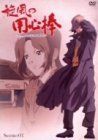 中古】旋風の用心棒 全5巻セット [ DVDセット] - メルカリ