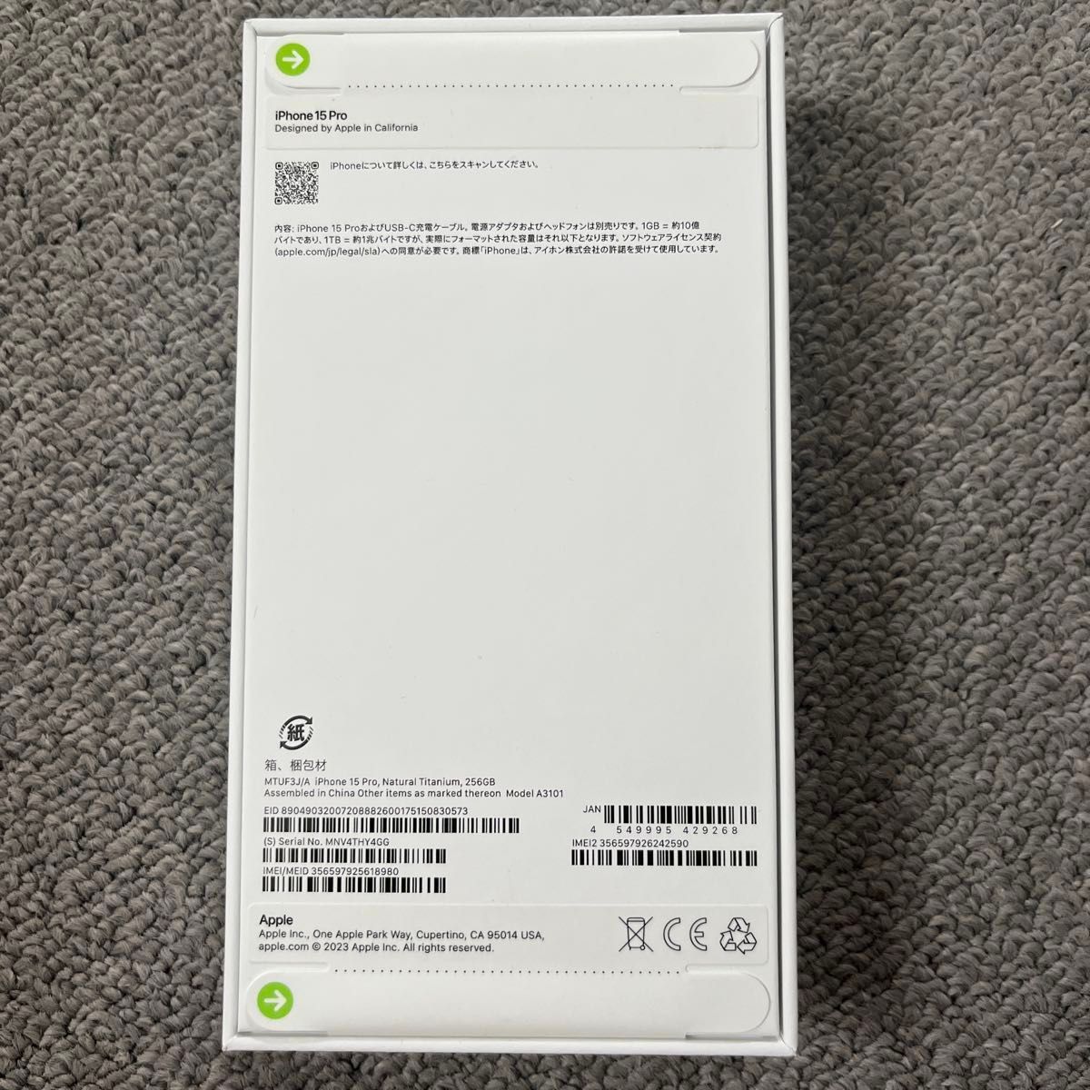 新品未開封】SIMフリー iPhone15 Pro 256GB ナチュラルチタニウム ...