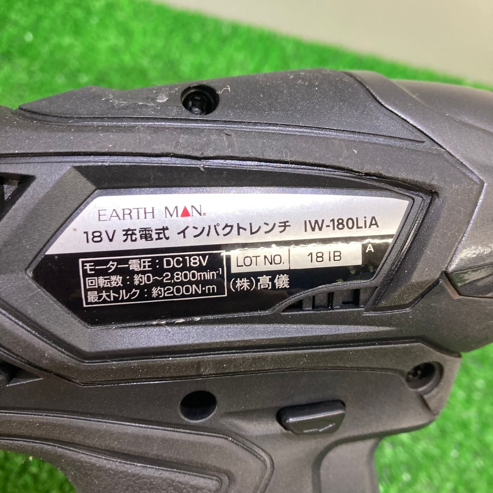 中古品】【0921】高儀 EARTH MAN 18V 充電式 インパクトレンチ IW