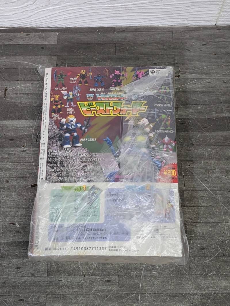 コミックボンボン 1987年 号 SDガンダム ビックリマン ファミコン おそ松くん バカボン レスラー軍団 ガムラツイスト