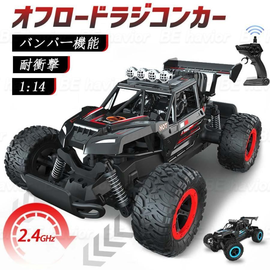 ラジコンカー 1:14 オフロード ラジコン玩具 RCカー2.4GHz２色レッド 