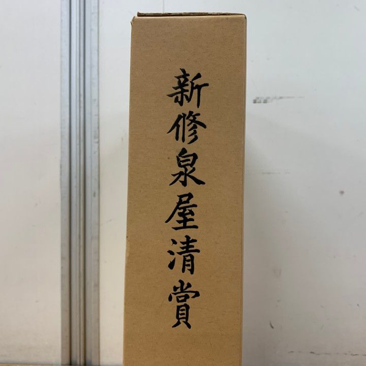 △01)【1点限り!】新修泉屋清賞 本文・図録/2冊入り/泉屋