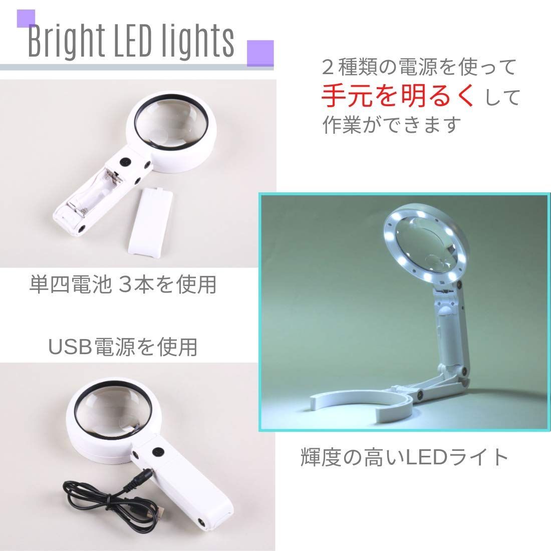 ルーペスタンド 2way