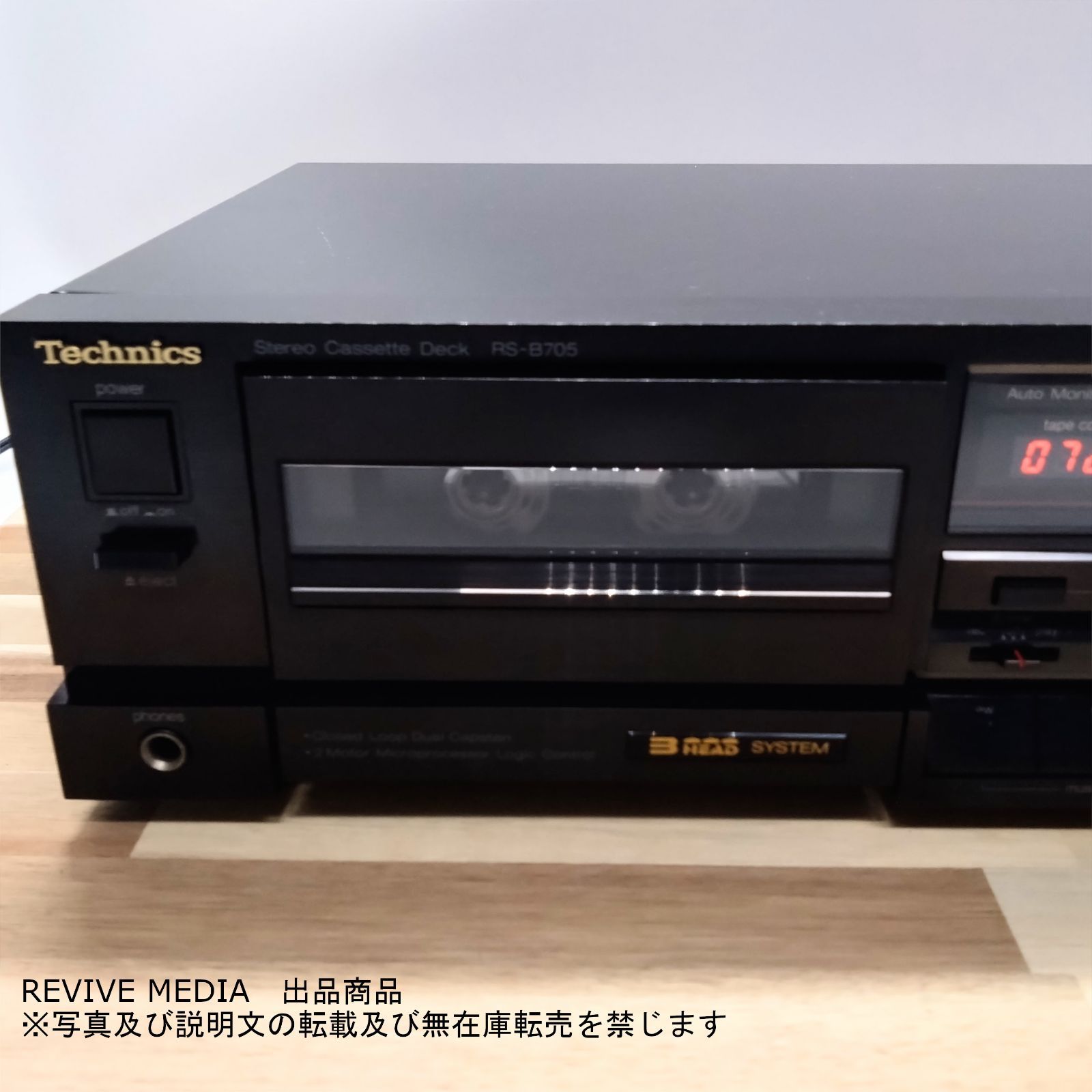 整備済み・1年保証】 Technics RS-B705 3ヘッドカセットデッキ