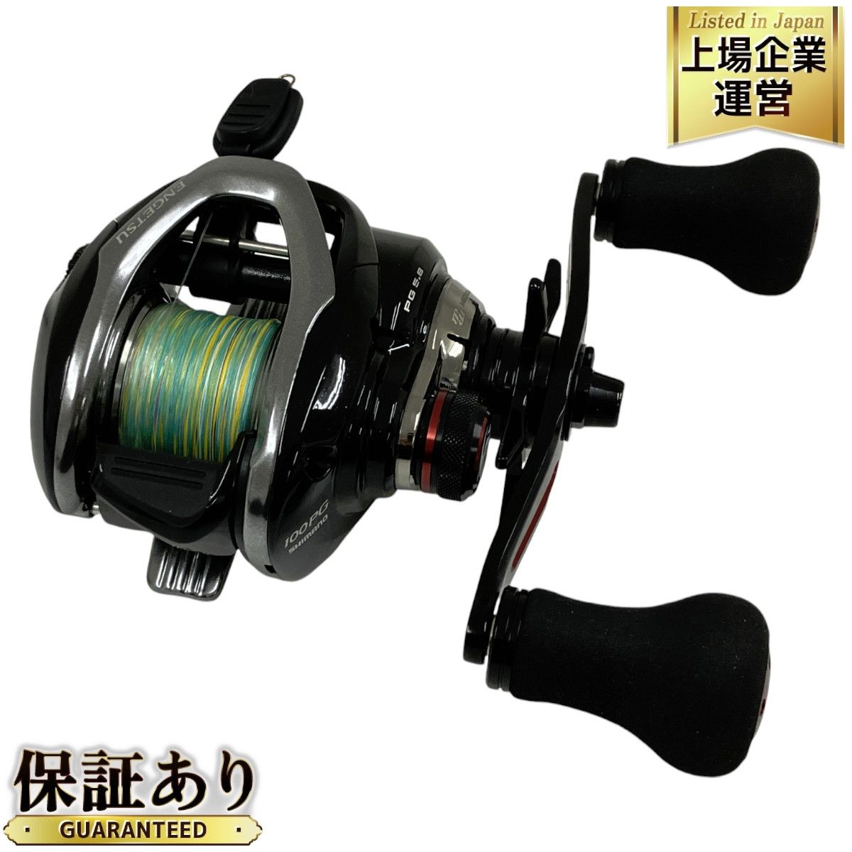 SHIMANO 16 エンゲツ 100PG 炎月 ENGETSU ベイト リール 釣具 シマノ 中古 良好 O9223462 - メルカリ