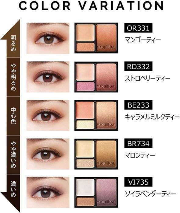 マキアージュ アイシャドウ ドラマティックスタイリングアイズS