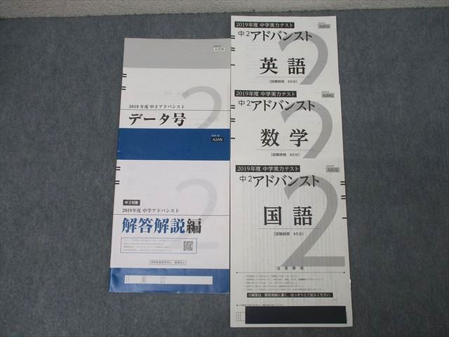 新品 2023年度 Z会 中学実力テスト 中2アドバンスト リスニングCD付 2023年度 Z会中2 アドバンスト模試 - メルカリ