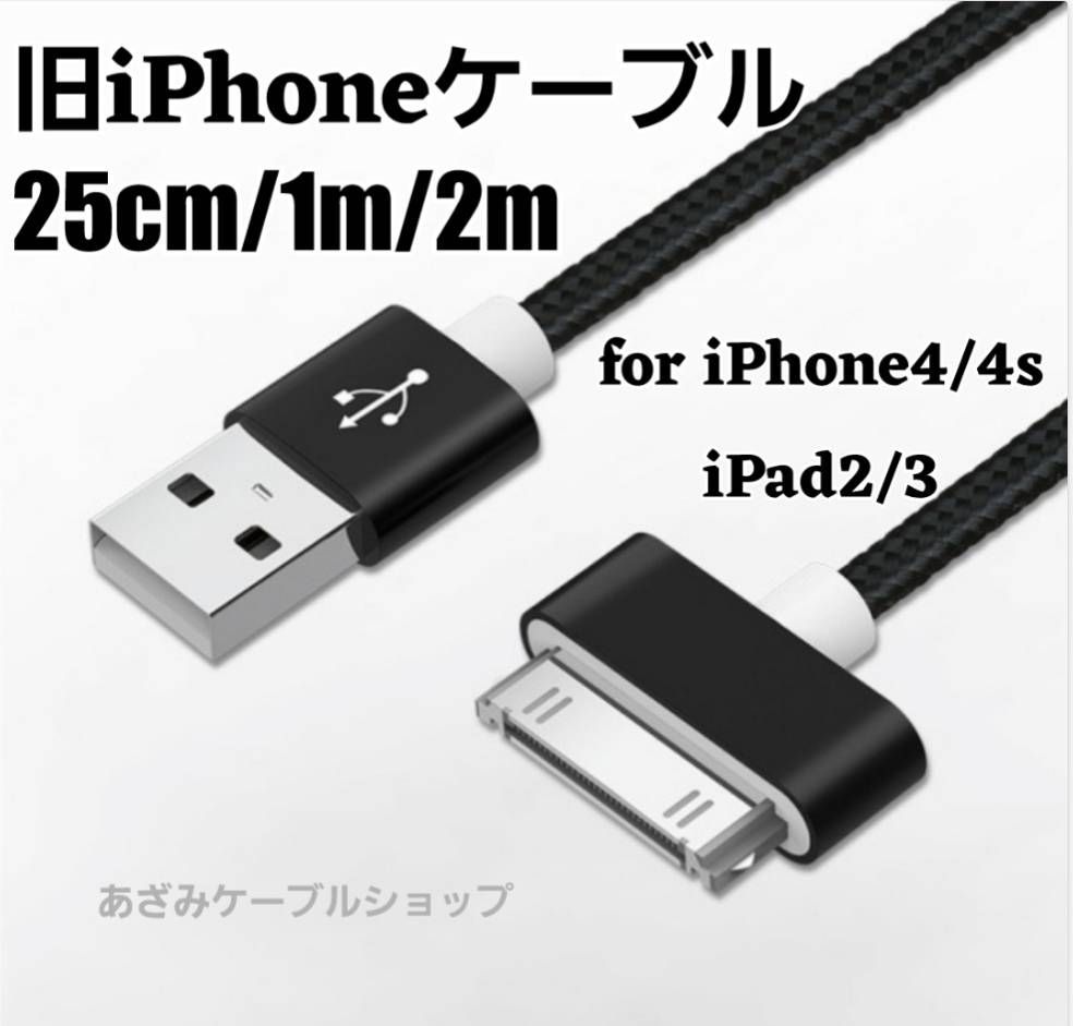 iPhone 充電器 iPad iPhone4 4s iPhone3G 3GS 30pin Dock 充電