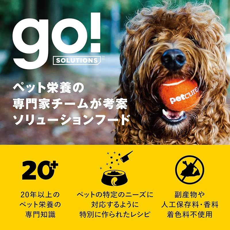腸内ケア】 GO! SOLUTIONS 消化+腸の健康ケア ドッグフード 9.98 腸内ケア】 GO! SOLUTIONS 消化+腸の健康ケア ドッグフード 9.98