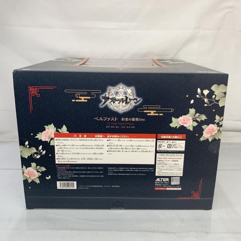 中古】開封・箱傷み)1/7 ﾍﾞﾙﾌｧｽﾄ 彩雲の薔薇Ver.(ｱｽﾞｰﾙﾚｰﾝ)[91] - メルカリ