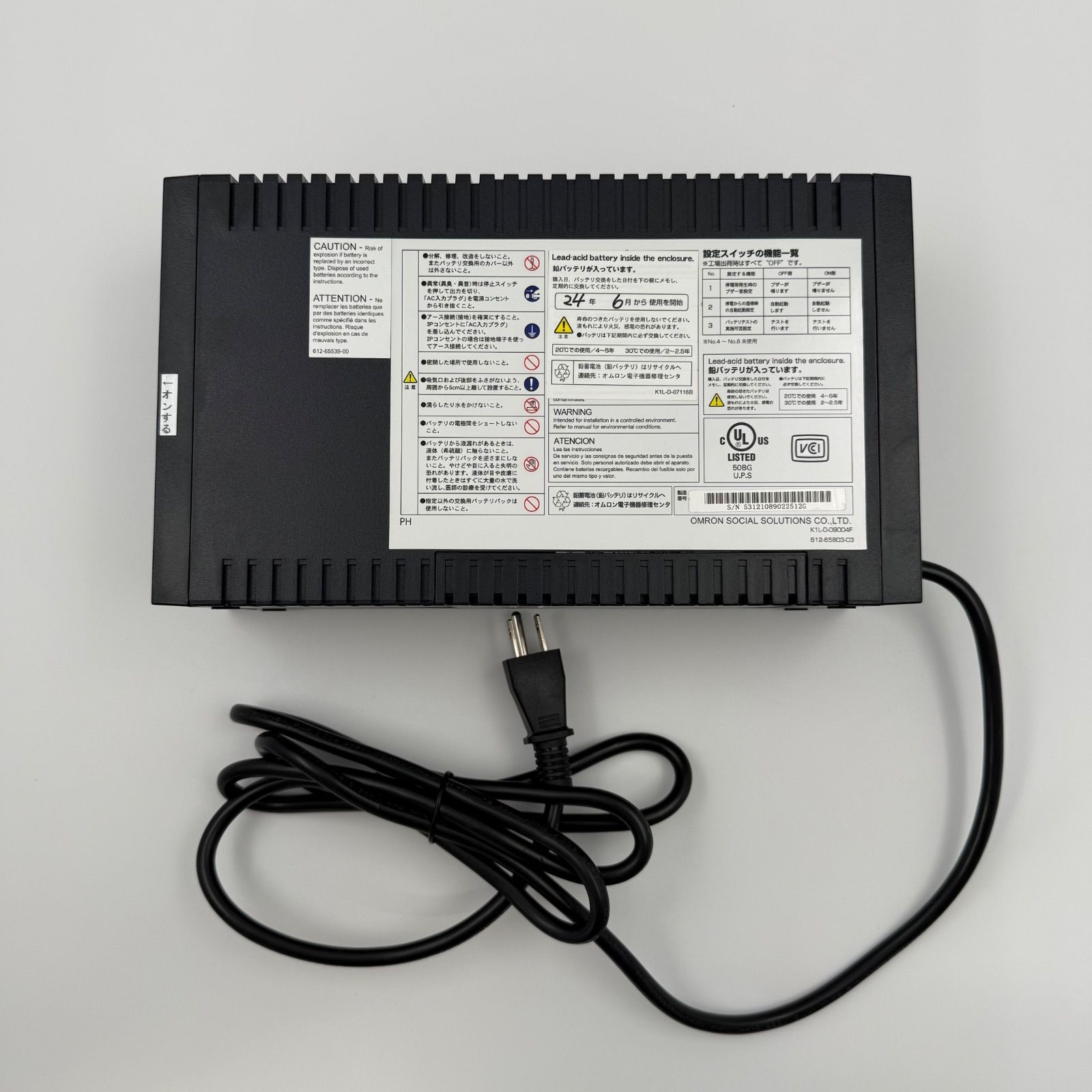 BY50S 無停電電源装置