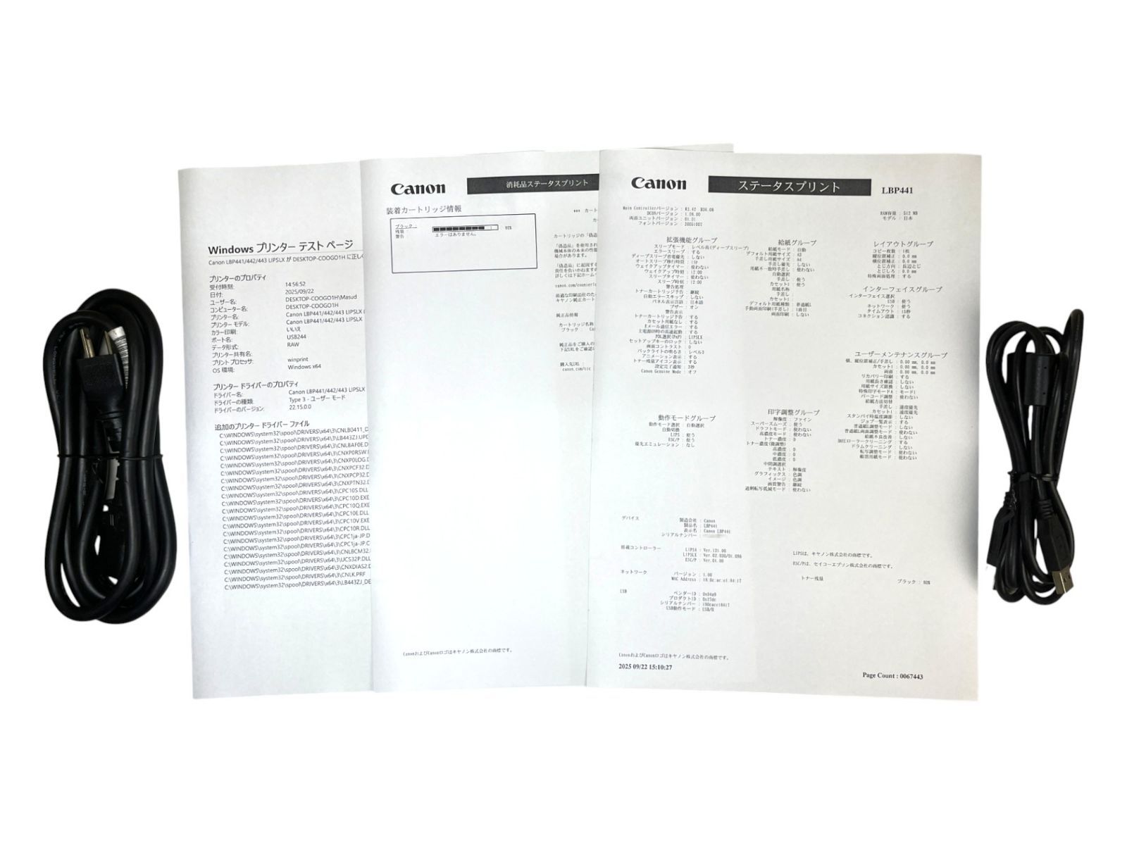 印刷67443枚 Canon LBP441｜A3対応 USB LAN モノクロレーザープリンター｜トナー付き WWW_OPDRERGINERDOGAN_COM